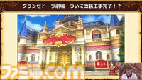 『ドラゴンクエストX　オンライン』バージョン7.3の舞台は魔界、新職業はバージョン7.5に!? アストルティア拾遺譚に青山P“卒業”による新体制も発表されたイベント“秋祭り2024”リポート