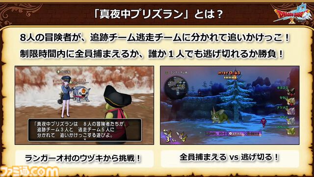 『ドラゴンクエストX　オンライン』バージョン7.3の舞台は魔界、新職業はバージョン7.5に!? アストルティア拾遺譚に青山P“卒業”による新体制も発表されたイベント“秋祭り2024”リポート