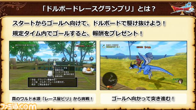『ドラゴンクエストX　オンライン』バージョン7.3の舞台は魔界、新職業はバージョン7.5に!? アストルティア拾遺譚に青山P“卒業”による新体制も発表されたイベント“秋祭り2024”リポート