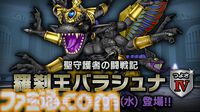 『ドラゴンクエストX　オンライン』バージョン7.3の舞台は魔界、新職業はバージョン7.5に!? アストルティア拾遺譚に青山P“卒業”による新体制も発表されたイベント“秋祭り2024”リポート