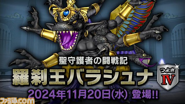 『ドラゴンクエストX　オンライン』バージョン7.3の舞台は魔界、新職業はバージョン7.5に!? アストルティア拾遺譚に青山P“卒業”による新体制も発表されたイベント“秋祭り2024”リポート