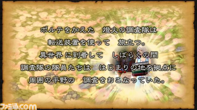 『ドラゴンクエストX　オンライン』バージョン7.3の舞台は魔界、新職業はバージョン7.5に!? アストルティア拾遺譚に青山P“卒業”による新体制も発表されたイベント“秋祭り2024”リポート