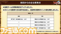 『ドラゴンクエストX　オンライン』バージョン7.3の舞台は魔界、新職業はバージョン7.5に!? アストルティア拾遺譚に青山P“卒業”による新体制も発表されたイベント“秋祭り2024”リポート