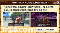 『ドラゴンクエストX　オンライン』バージョン7.3の舞台は魔界、新職業はバージョン7.5に!? アストルティア拾遺譚に青山P“卒業”による新体制も発表されたイベント“秋祭り2024”リポート