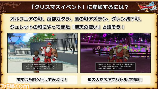 『ドラゴンクエストX　オンライン』バージョン7.3の舞台は魔界、新職業はバージョン7.5に!? アストルティア拾遺譚に青山P“卒業”による新体制も発表されたイベント“秋祭り2024”リポート