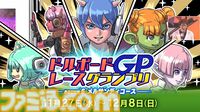 『ドラゴンクエストX　オンライン』バージョン7.3の舞台は魔界、新職業はバージョン7.5に!? アストルティア拾遺譚に青山P“卒業”による新体制も発表されたイベント“秋祭り2024”リポート