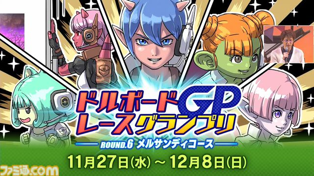『ドラゴンクエストX　オンライン』バージョン7.3の舞台は魔界、新職業はバージョン7.5に!? アストルティア拾遺譚に青山P“卒業”による新体制も発表されたイベント“秋祭り2024”リポート