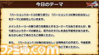 『ドラゴンクエストX　オンライン』バージョン7.3の舞台は魔界、新職業はバージョン7.5に!? アストルティア拾遺譚に青山P“卒業”による新体制も発表されたイベント“秋祭り2024”リポート