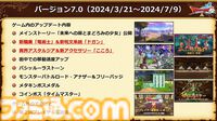 『ドラゴンクエストX　オンライン』バージョン7.3の舞台は魔界、新職業はバージョン7.5に!? アストルティア拾遺譚に青山P“卒業”による新体制も発表されたイベント“秋祭り2024”リポート