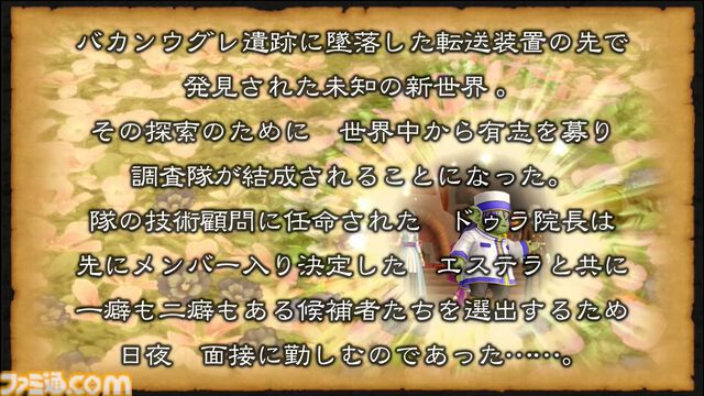 『ドラゴンクエストX　オンライン』バージョン7.3の舞台は魔界、新職業はバージョン7.5に!? アストルティア拾遺譚に青山P“卒業”による新体制も発表されたイベント“秋祭り2024”リポート