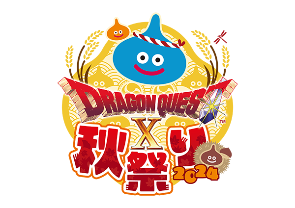 『ドラゴンクエストX　オンライン』バージョン7.3の舞台は魔界、新職業はバージョン7.5に!? アストルティア拾遺譚に青山P“卒業”による新体制も発表されたイベント“秋祭り2024”リポート