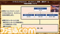 『ドラゴンクエストX　オンライン』バージョン7.3の舞台は魔界、新職業はバージョン7.5に!? アストルティア拾遺譚に青山P“卒業”による新体制も発表されたイベント“秋祭り2024”リポート