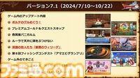 『ドラゴンクエストX　オンライン』バージョン7.3の舞台は魔界、新職業はバージョン7.5に!? アストルティア拾遺譚に青山P“卒業”による新体制も発表されたイベント“秋祭り2024”リポート