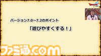 『ドラゴンクエストX　オンライン』バージョン7.3の舞台は魔界、新職業はバージョン7.5に!? アストルティア拾遺譚に青山P“卒業”による新体制も発表されたイベント“秋祭り2024”リポート