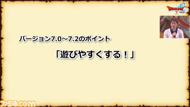 『ドラゴンクエストX　オンライン』バージョン7.3の舞台は魔界、新職業はバージョン7.5に!? アストルティア拾遺譚に青山P“卒業”による新体制も発表されたイベント“秋祭り2024”リポート