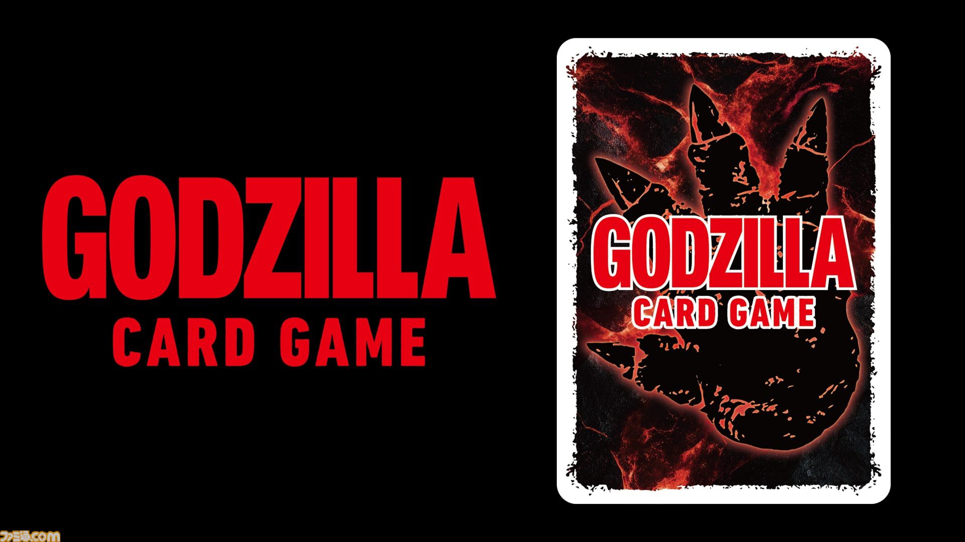 【非売品セット】ゴジラカードゲームPRカード ゴジラ カードゲーム』2025年に発売決定。“進攻/撃退型カード