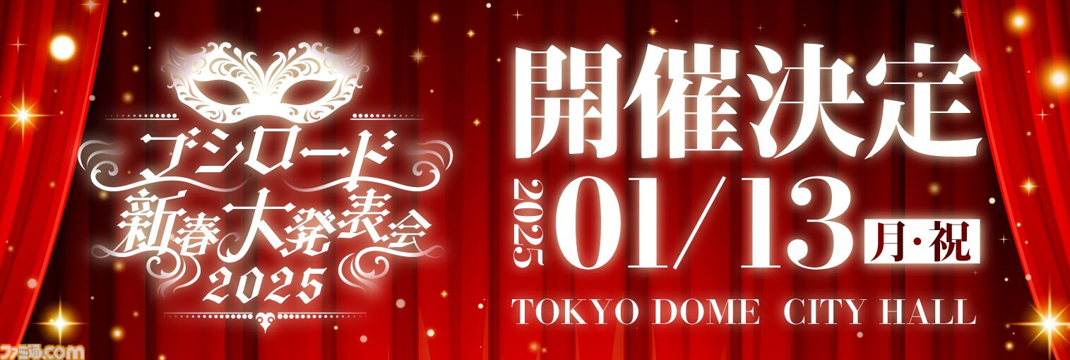 『ゴジラ カードゲーム』2025年に発売決定。“進攻/撃退型カードゲーム”として、『ゴジラ』の映画・映像を想起させるような新たなプレイ体験を提供