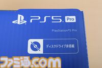 PS5 Pro実機が来たぞ！ 従来のPS5本体と比べてサイズ感やデザインはどう変わった？ 開封しながら見た目をチェック。ディスクドライブの取り付け・換装方法も紹介
