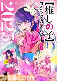 2025年カレンダーまとめ『ワンピース』『ダンダダン』『呪術廻戦』『ポケモン』などアニメ・漫画・声優の壁掛け＆卓上カレンダーで来年に備えよう
