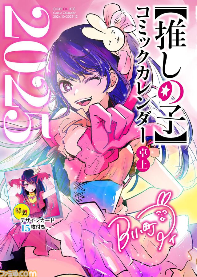 2025年カレンダーまとめ『ワンピース』『ダンダダン』『呪術廻戦』『ポケモン』などアニメ・漫画・声優の壁掛け＆卓上カレンダーで来年に備えよう