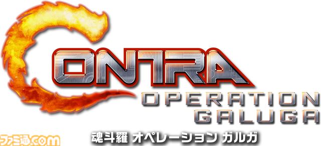 Switch/PS5『魂斗羅 オペレーション ガルガ』パッケージ版が9月5日に発売。オリジナルサウンドトラックなどが付属するデラックス版が本日（4/17）より予約開始