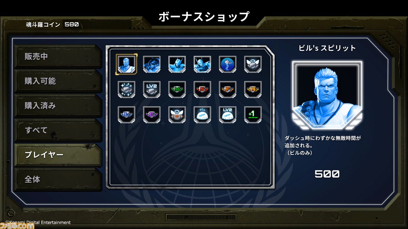 魂斗羅 オペレーション ガルガ』パッケージ版が9月5日に発売