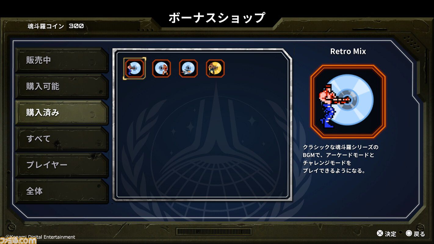 魂斗羅 オペレーション ガルガ』パッケージ版が9月5日に発売