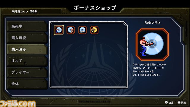 Switch/PS5『魂斗羅 オペレーション ガルガ』パッケージ版が9月5日に発売。オリジナルサウンドトラックなどが付属するデラックス版が本日（4/17）より予約開始