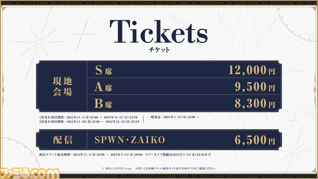 【ホロライブ】白上フブキの1stソロライブが2025年2⽉13⽇に開催決定。ぴあアリーナMM（横浜みなとみらい）をフブキキングダムに！