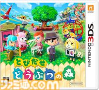 『とびだせ どうぶつの森』が発売された日。自由気ままな暮らしを楽しみながら、村長として大活躍【今日は何の日？】