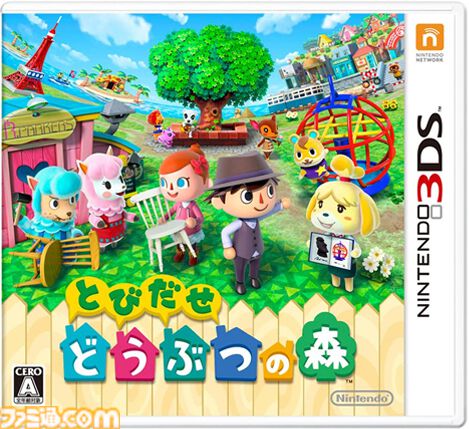 『とびだせ どうぶつの森』が発売された日。自由気ままな暮らしを楽しみながら、村長として大活躍【今日は何の日？】