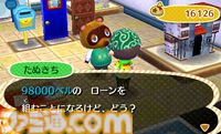 『とびだせ どうぶつの森』が発売された日。自由気ままな暮らしを楽しみながら、村長として大活躍【今日は何の日？】