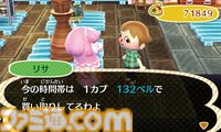 『とびだせ どうぶつの森』が発売された日。自由気ままな暮らしを楽しみながら、村長として大活躍【今日は何の日？】