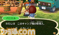 『とびだせ どうぶつの森』が発売された日。自由気ままな暮らしを楽しみながら、村長として大活躍【今日は何の日？】