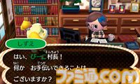 『とびだせ どうぶつの森』が発売された日。自由気ままな暮らしを楽しみながら、村長として大活躍【今日は何の日？】