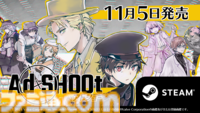 架空の広告を撃つシューティング『アドシュー』がSteamで配信開始。ローンチ割引として10%オフになるセールも実施中