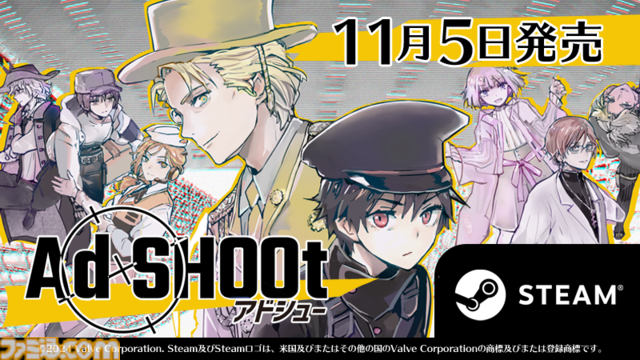 架空の広告を撃つシューティング『アドシュー』がSteamで配信開始。ローンチ割引として10%オフになるセールも実施中