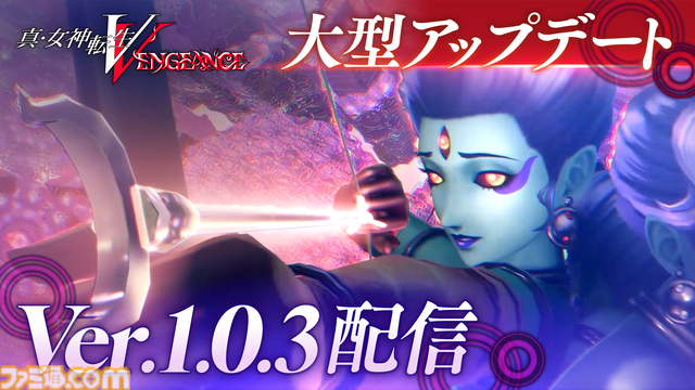 『真・女神転生VV』マーラ、イズンらのクエストナビが追加される大型アップデートが配信開始。新たなサブクエストや悪魔も新登場