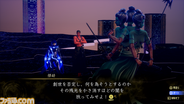 『真・女神転生VV』マーラ、イズンらのクエストナビが追加される大型アップデートが配信開始。新たなサブクエストや悪魔も新登場