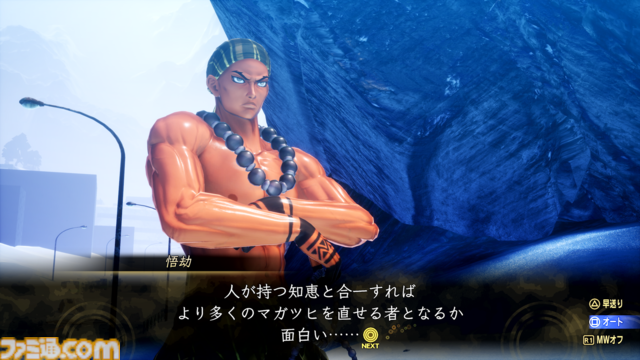 『真・女神転生VV』マーラ、イズンらのクエストナビが追加される大型アップデートが配信開始。新たなサブクエストや悪魔も新登場