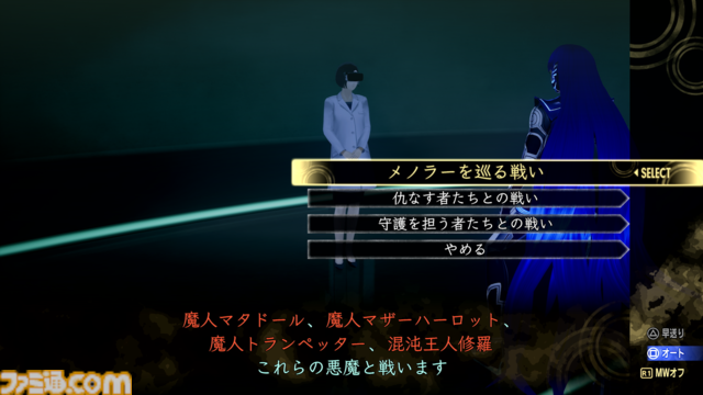 『真・女神転生VV』マーラ、イズンらのクエストナビが追加される大型アップデートが配信開始。新たなサブクエストや悪魔も新登場
