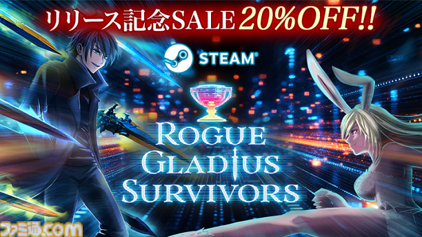 『Rogue Gladius Survivors』異世界で無双するサバイバー系ローグライクが配信開始。派手な必殺技で最速タイムを叩き出そう。20%オフセールも実施中