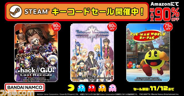 『PAC-MAN WORLD Re-PAC』75%オフ、『.hack//G.U. Last Recode』90％オフ。バンダイナムコがSteamキーコードセールを開催中