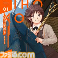 『アマガミ』ASMRのCDがLPレコード・ジャケット仕様で発売決定。ボーナストラックとして録り下ろしの“目覚ましボイス ASMR Ver.”を収録