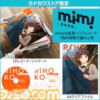 『アマガミ』ASMRのCDがLPレコード・ジャケット仕様で発売決定。ボーナストラックとして録り下ろしの“目覚ましボイス ASMR Ver.”を収録