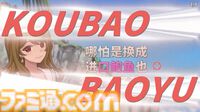 『ウーマンコミュニケーション』中国語版公認MODが配信、PVが公開。製作者「なぜこんなことができたの？」と困惑するぐらいの気合と愛がこもった高クオリティの出来に
