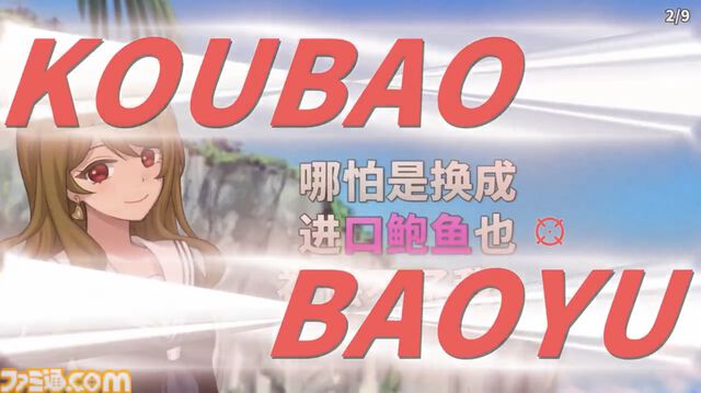 『ウーマンコミュニケーション』中国語版公認MODが配信、PVが公開。製作者「なぜこんなことができたの？」と困惑するぐらいの気合と愛がこもった高クオリティの出来に