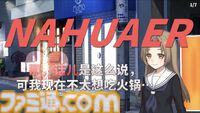 『ウーマンコミュニケーション』中国語版公認MODが配信、PVが公開。製作者「なぜこんなことができたの？」と困惑するぐらいの気合と愛がこもった高クオリティの出来に