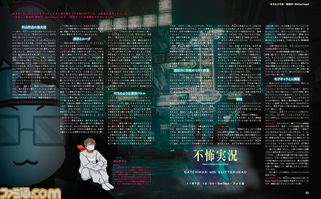 『野狗子』発売記念特集。「プレイした方の中で、ホラーゲームの定義が変わってほしい」挑戦的すぎる本作の成り立ちを開発陣に訊く。開発スタジオ訪問企画をはじめ見どころ満載【先出し週刊ファミ通】