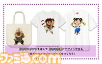 『ストリートファイター』ユニクロの“UTme!”にリュウ、ルーク、ジュリ、キャミィたちデフォルメキャラのスタンプが登場
